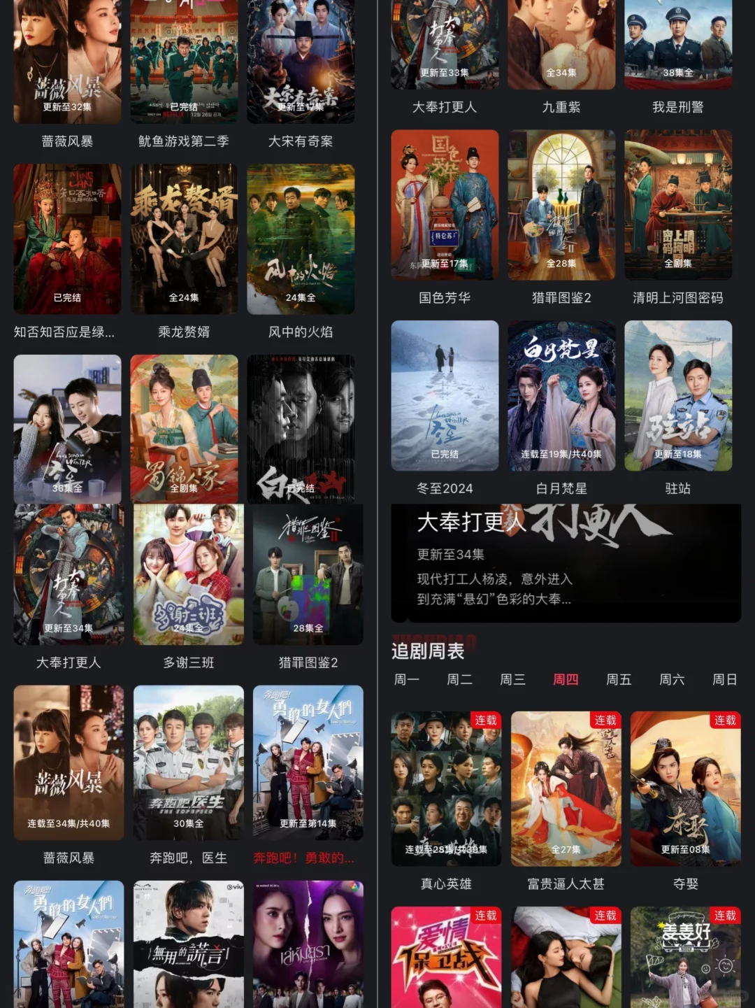 一口气看完啦，这个追剧软件真的太香啦