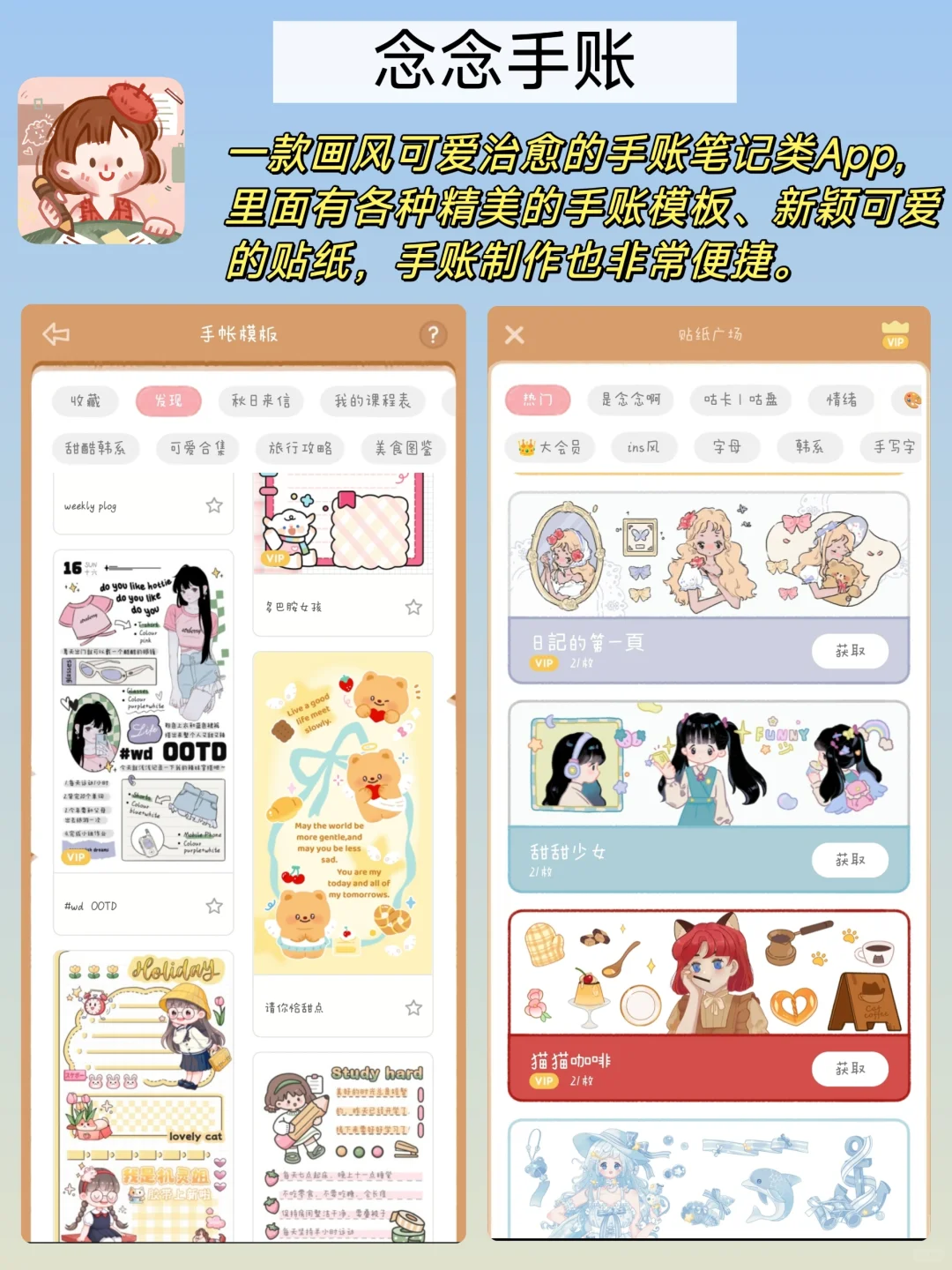 超绝小众宝藏App‼️