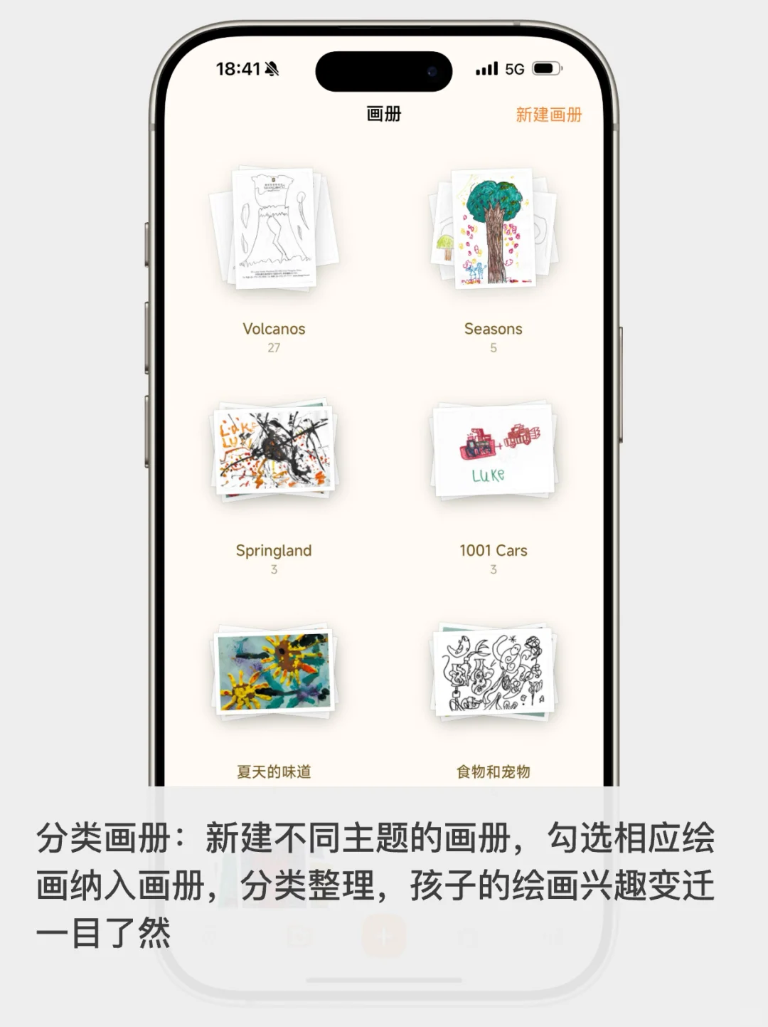 【兑换码】闪闪童画App，把儿童画作装进手机