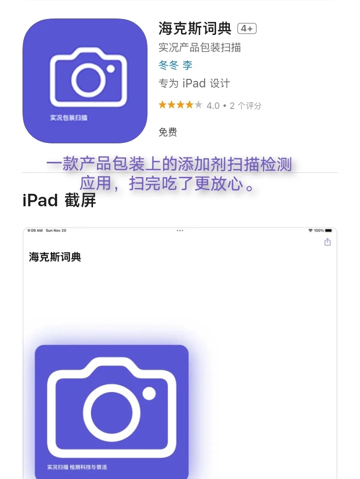 1月19日🍀iOS每日限免APP