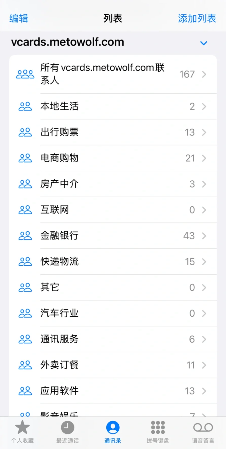 iPhone像安卓一样有来电、信息界面体验
