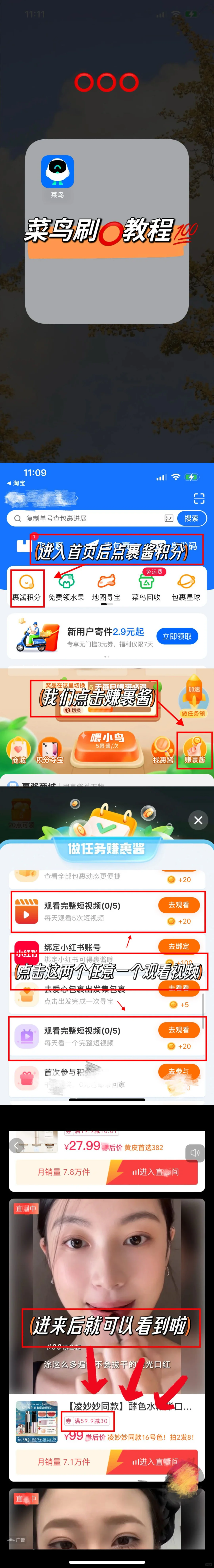 刷⭕必看👀:十款刷⭕教程合集（一）🔥