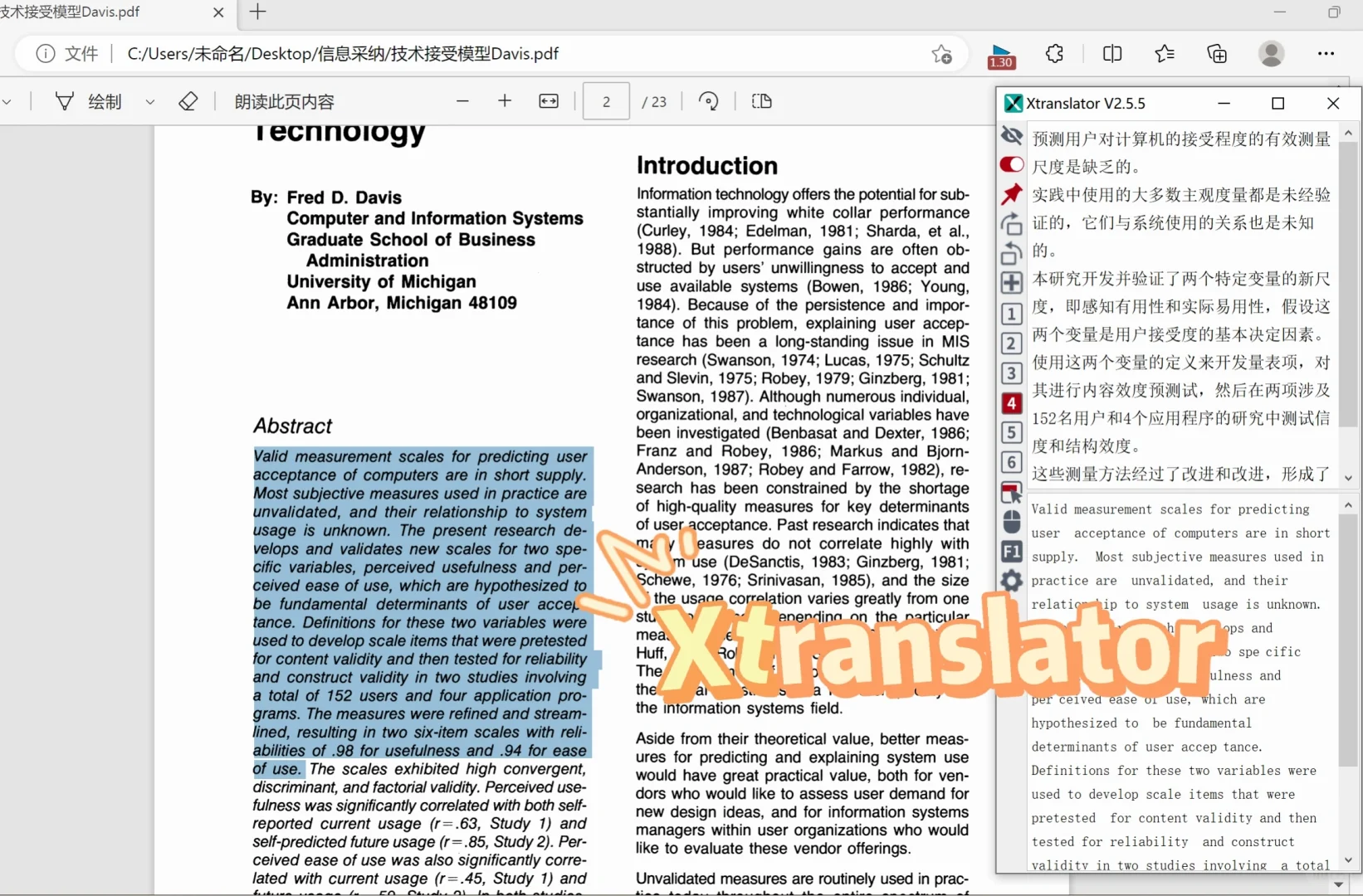 5个自用文献阅读软件，电脑也能轻松看文献