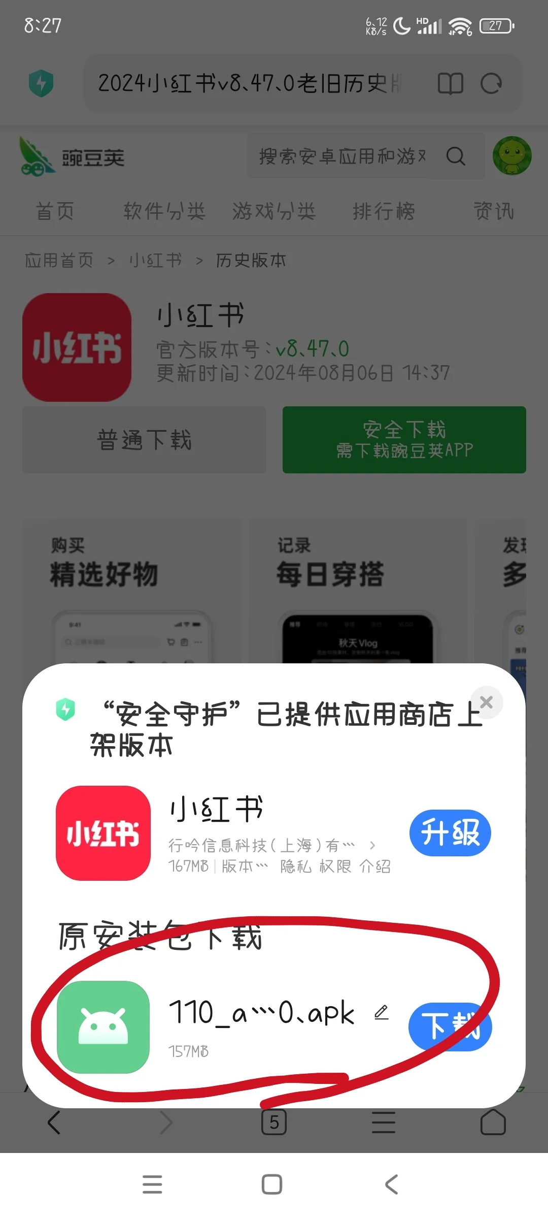 改界面,我就下旧版本!都去下8.47!