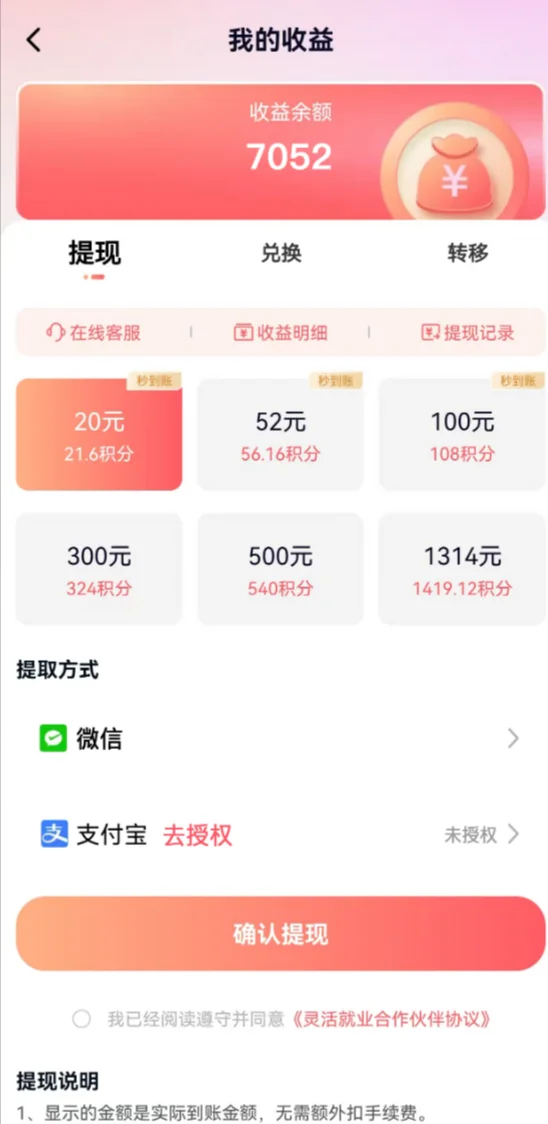 真不容易找到这个一对一视频聊天APP