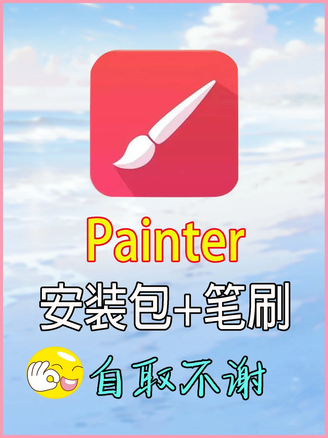 Painter安卓绘画中文版全功能下载