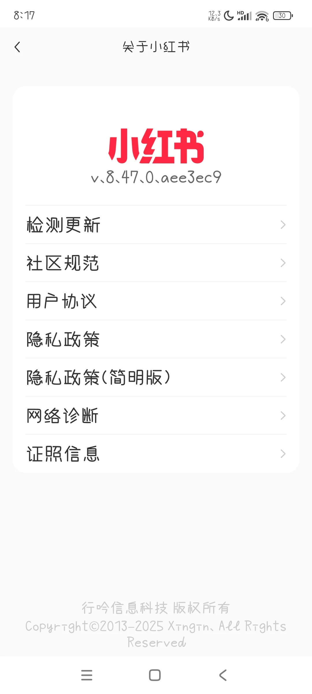改界面,我就下旧版本!都去下8.47!