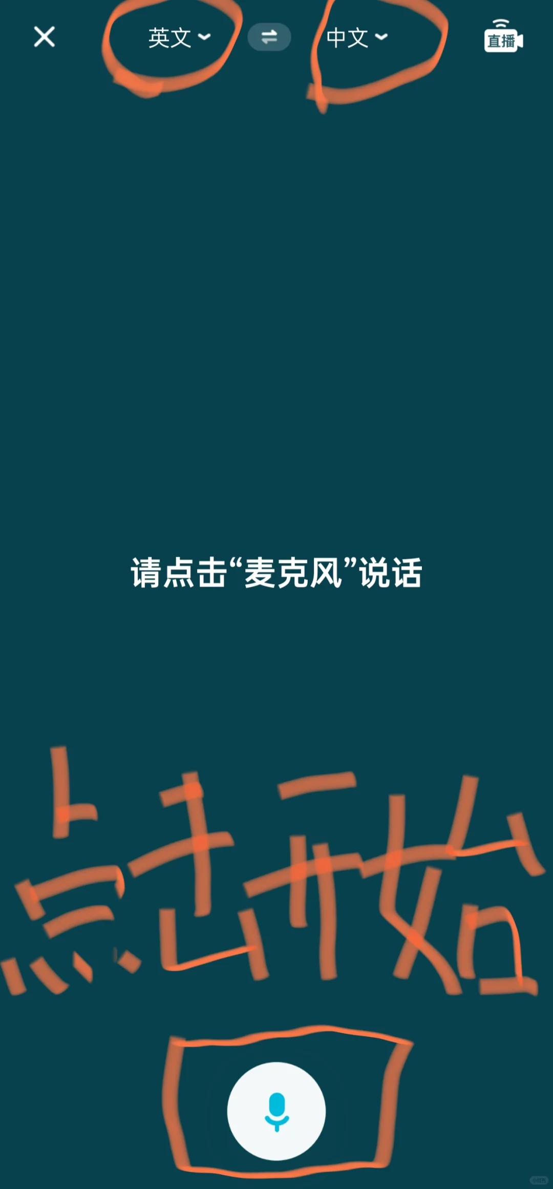 跨境电商人的常用软件app
