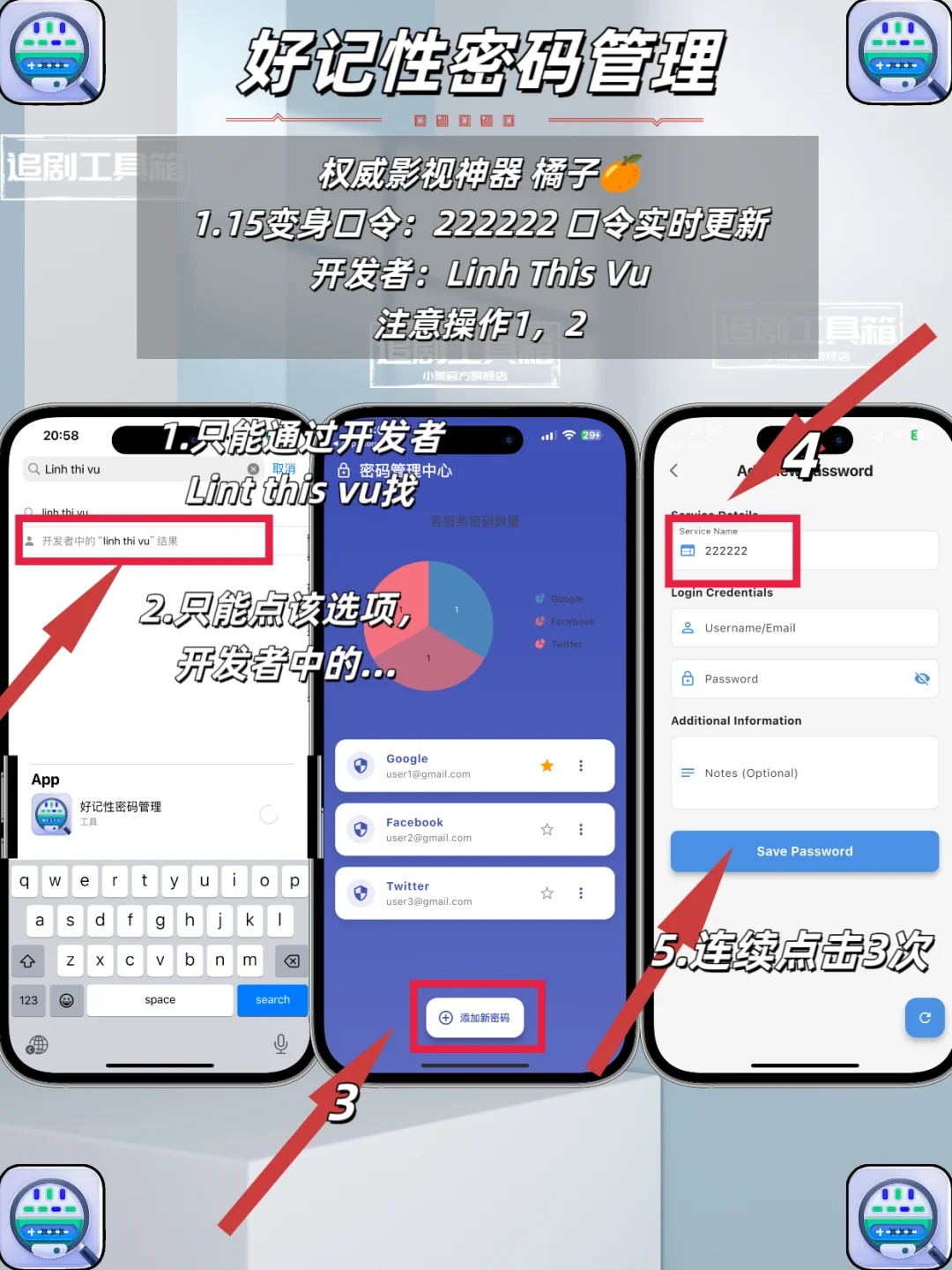 IOS苹果追剧神器分享