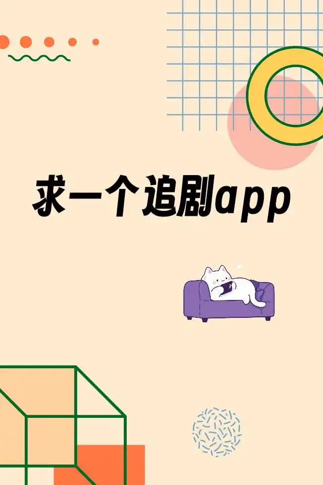 别求了,进来就有~