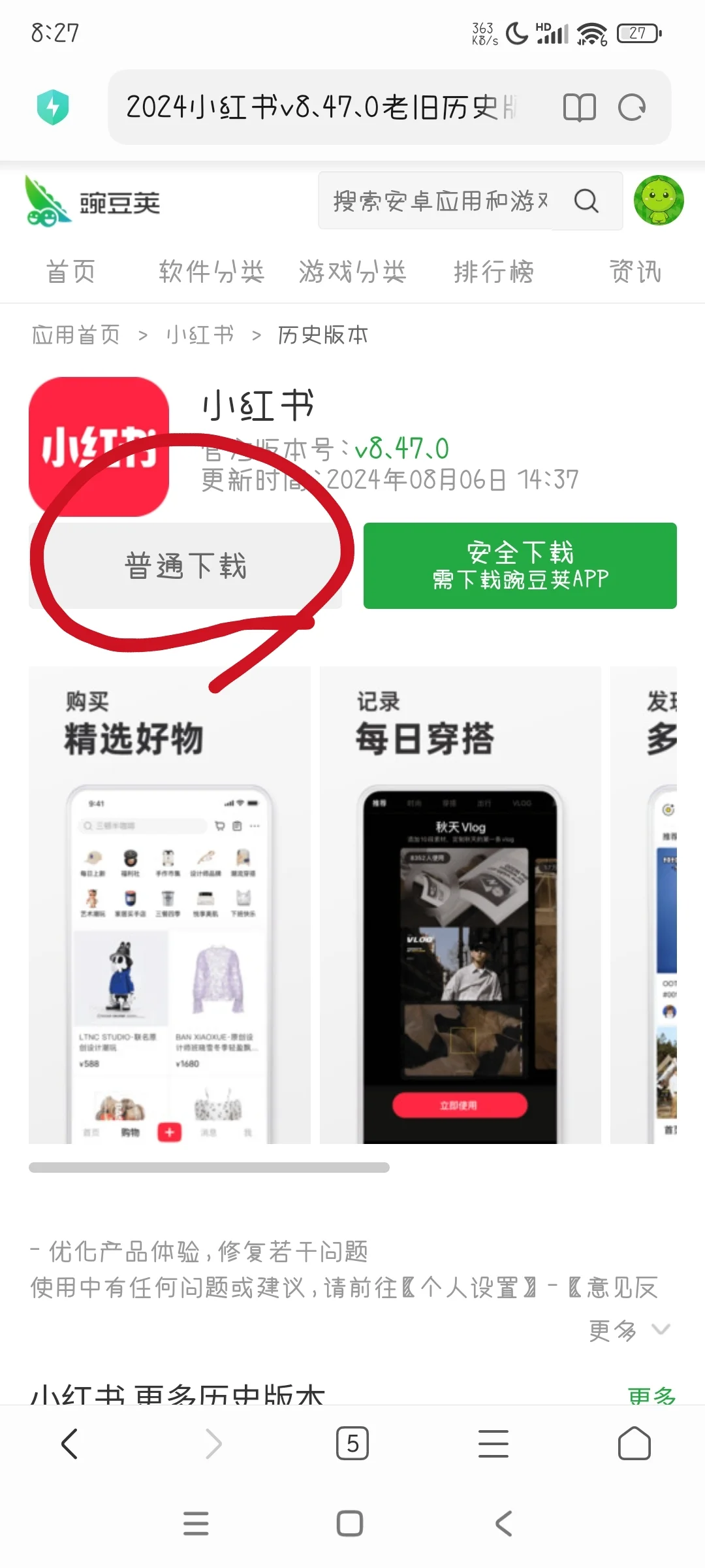 改界面,我就下旧版本!都去下8.47!