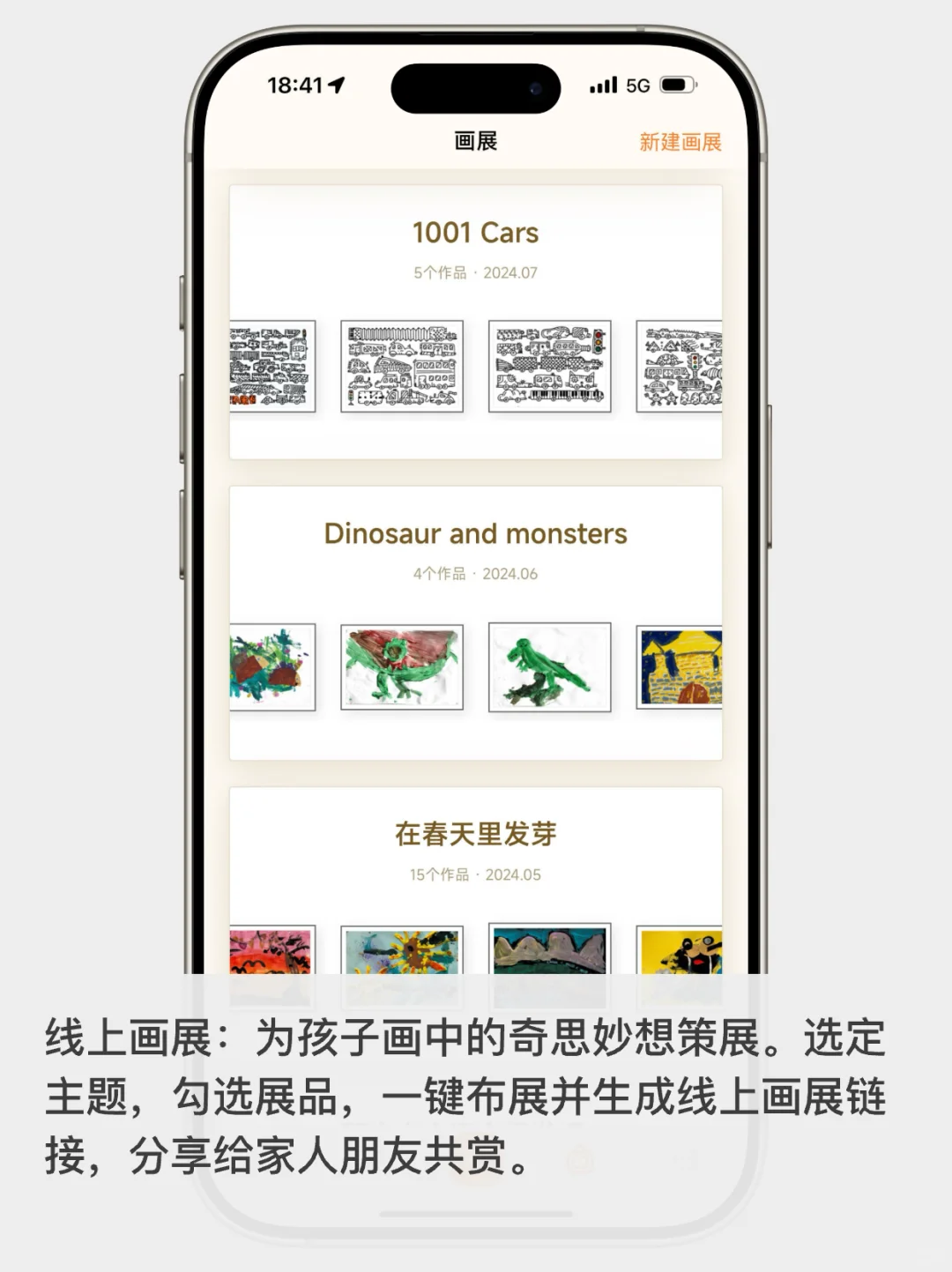 【兑换码】闪闪童画App，把儿童画作装进手机