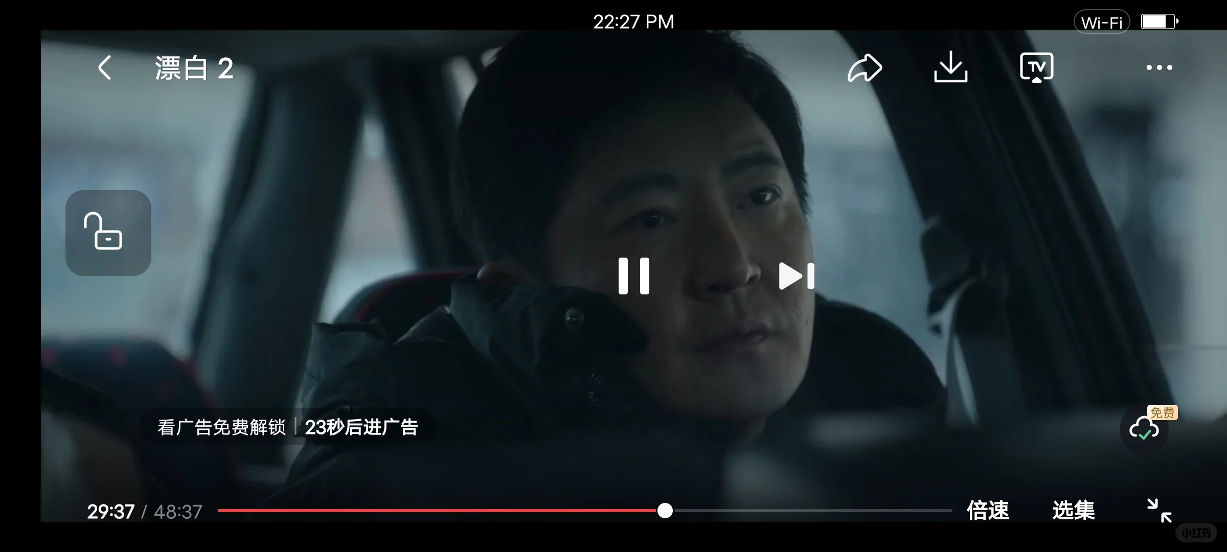 神仙追剧软件你有吗？