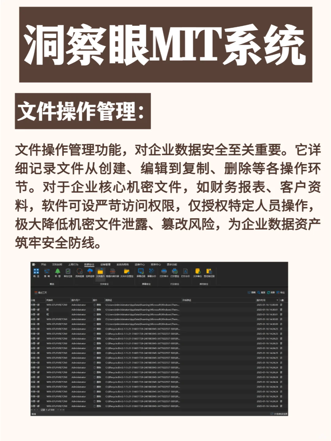 这款电脑监控软件，助力企业突破管理瓶颈
