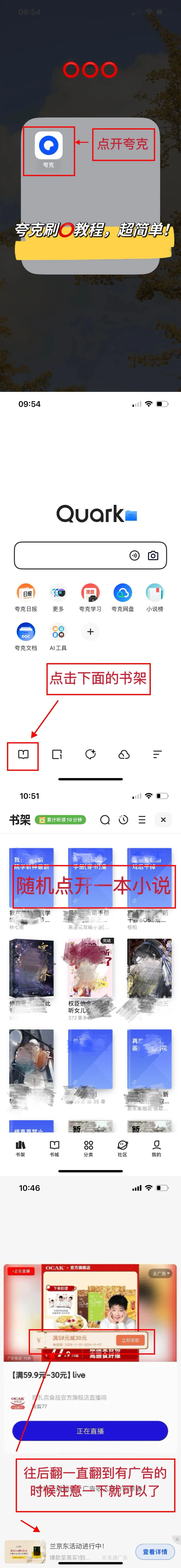 刷⭕必看👀:十款刷⭕教程合集（一）🔥