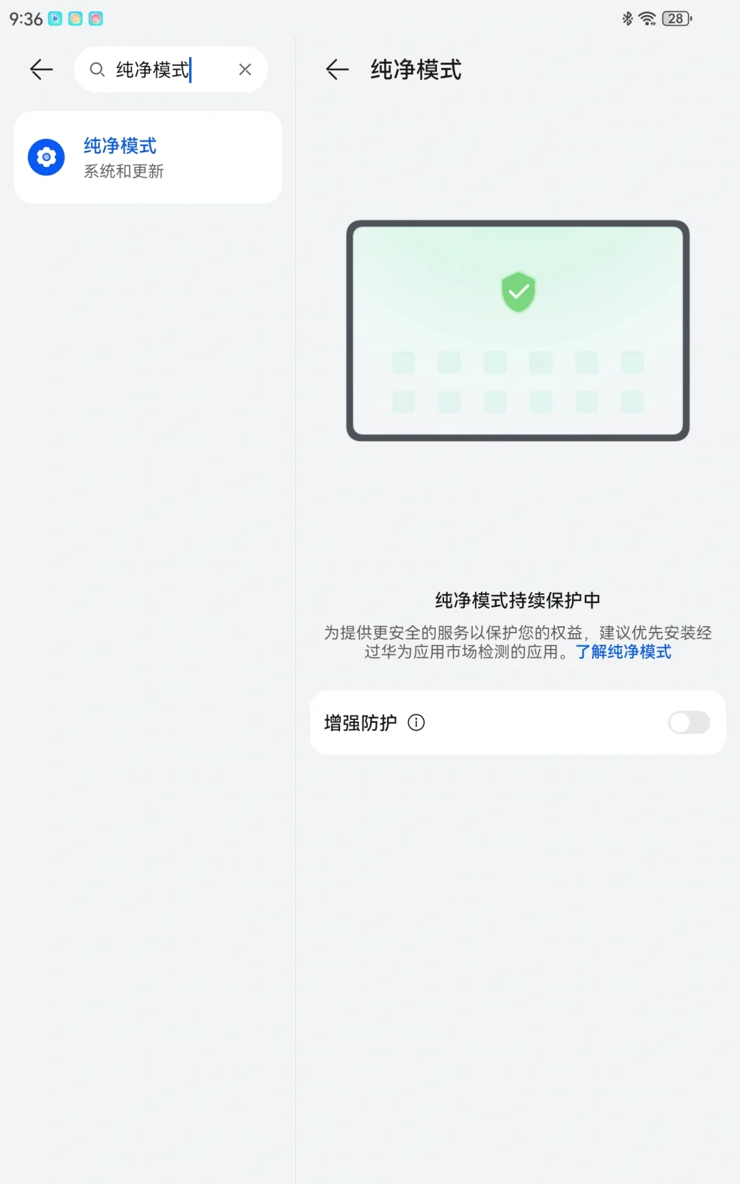华为怎么下载更多软件