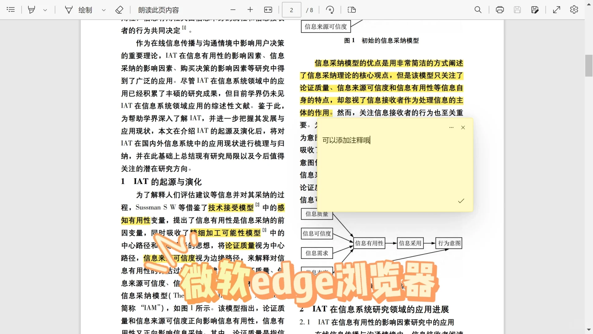 5个自用文献阅读软件，电脑也能轻松看文献