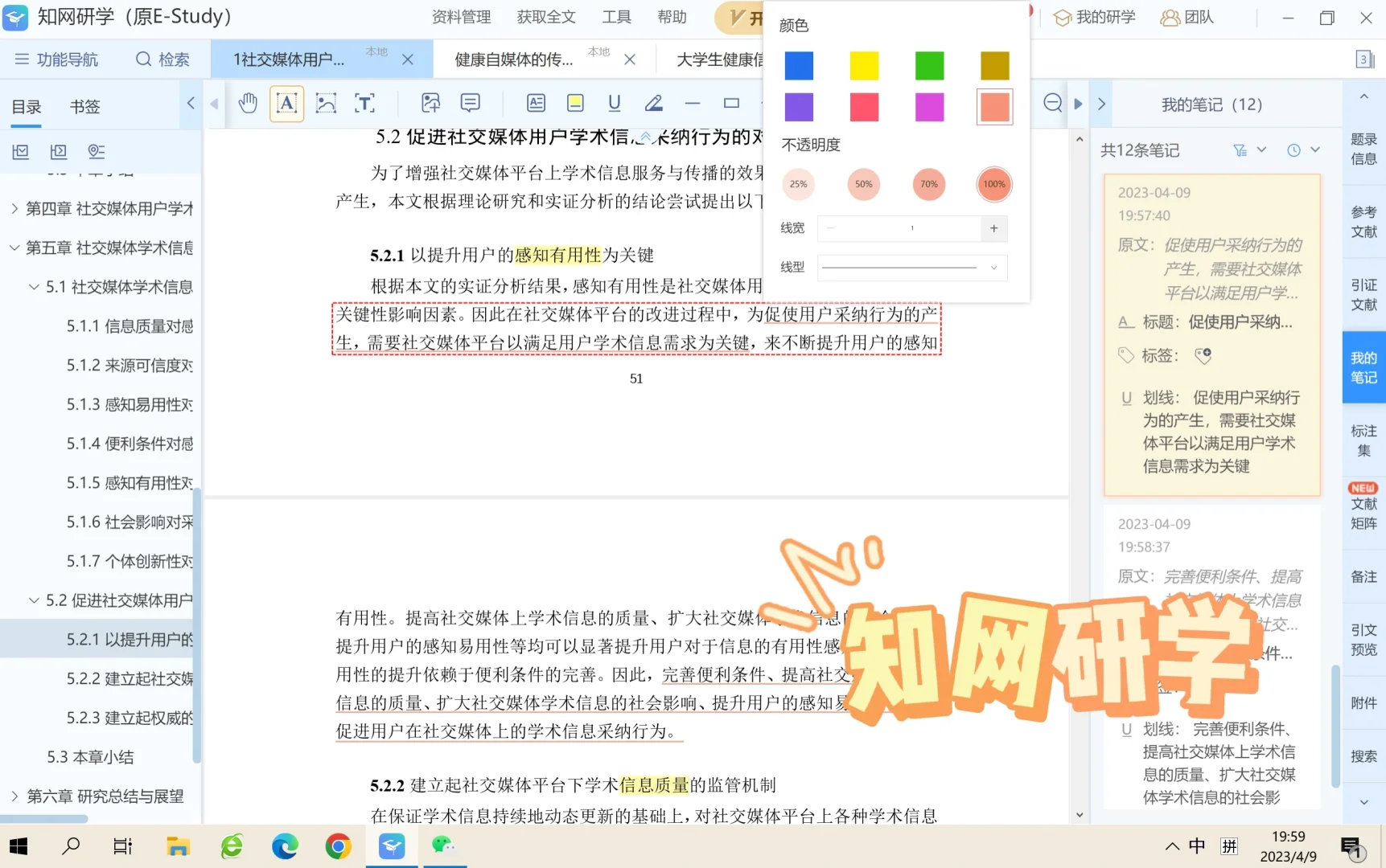 5个自用文献阅读软件，电脑也能轻松看文献