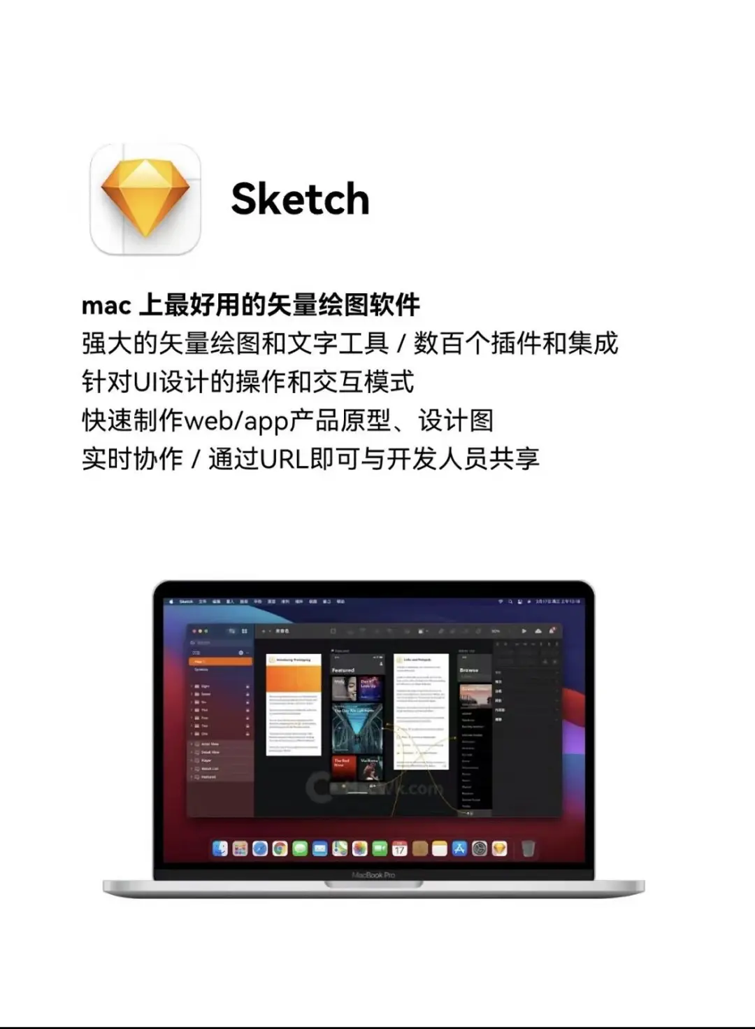 【设计师专属】8款Mac实用软件，提升创意！