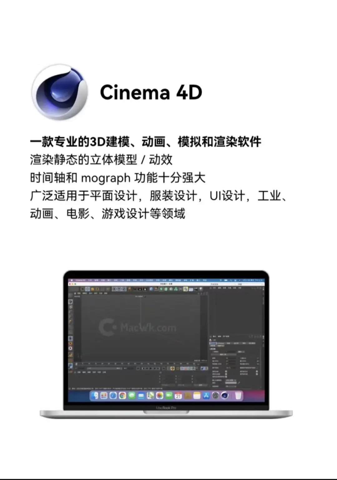 【设计师专属】8款Mac实用软件，提升创意！