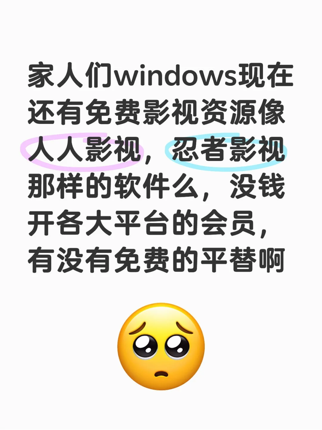 免费影视资源软件推荐