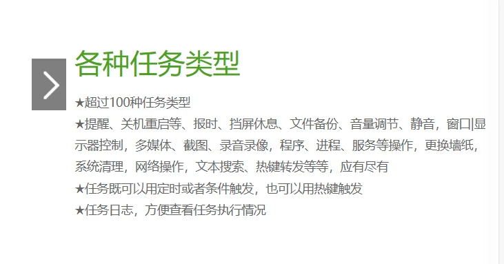 打工人必备的定时自动化神器