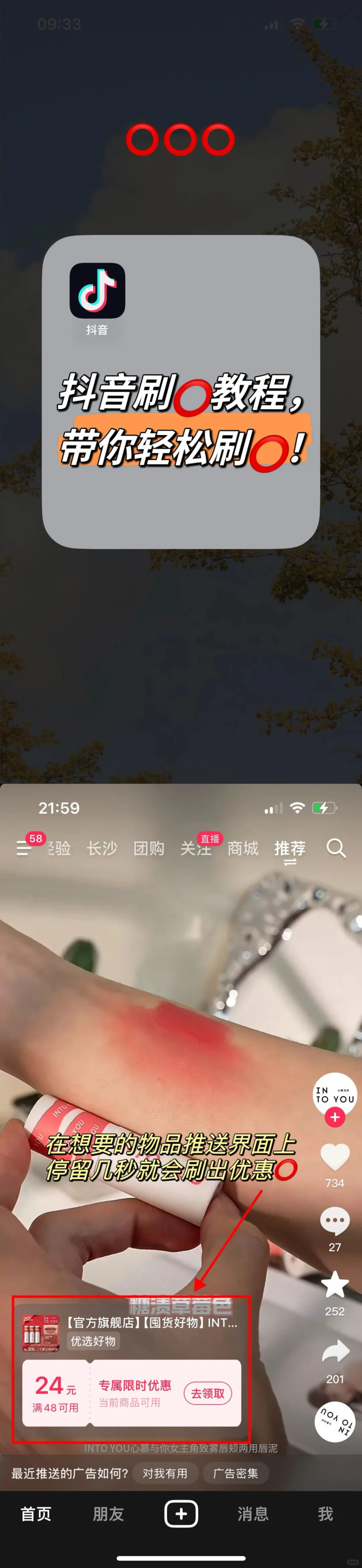 刷⭕必看👀:十款刷⭕教程合集（一）🔥