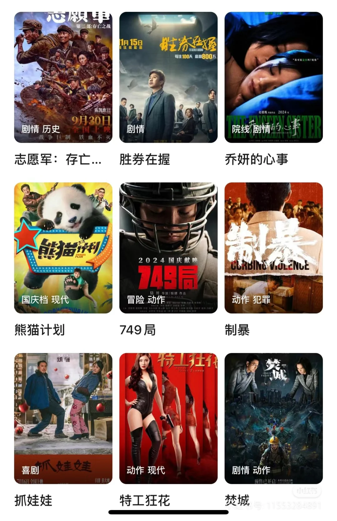 宝藏影视APP！让你看剧停不下来！