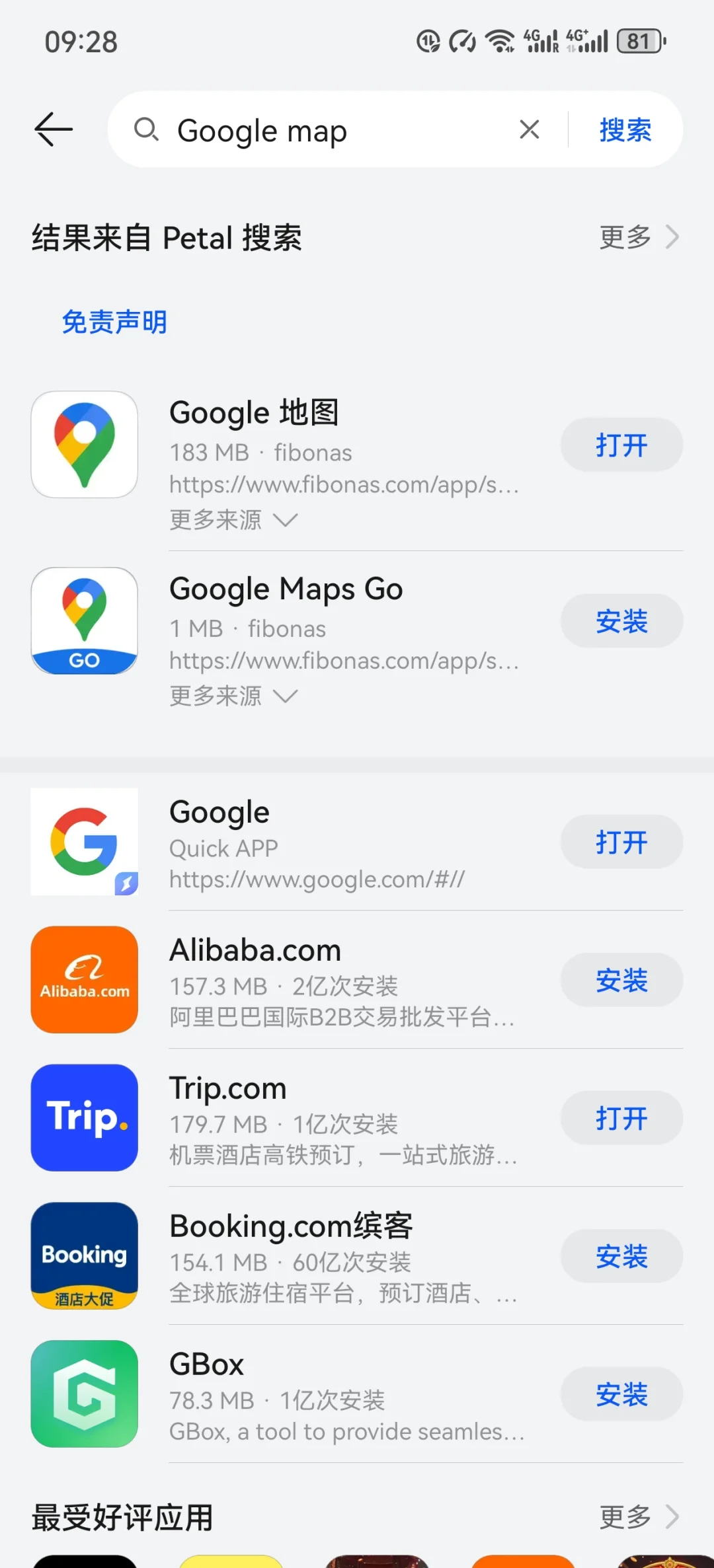 出国华为手机 不用翻墙直接下载GOOGLE