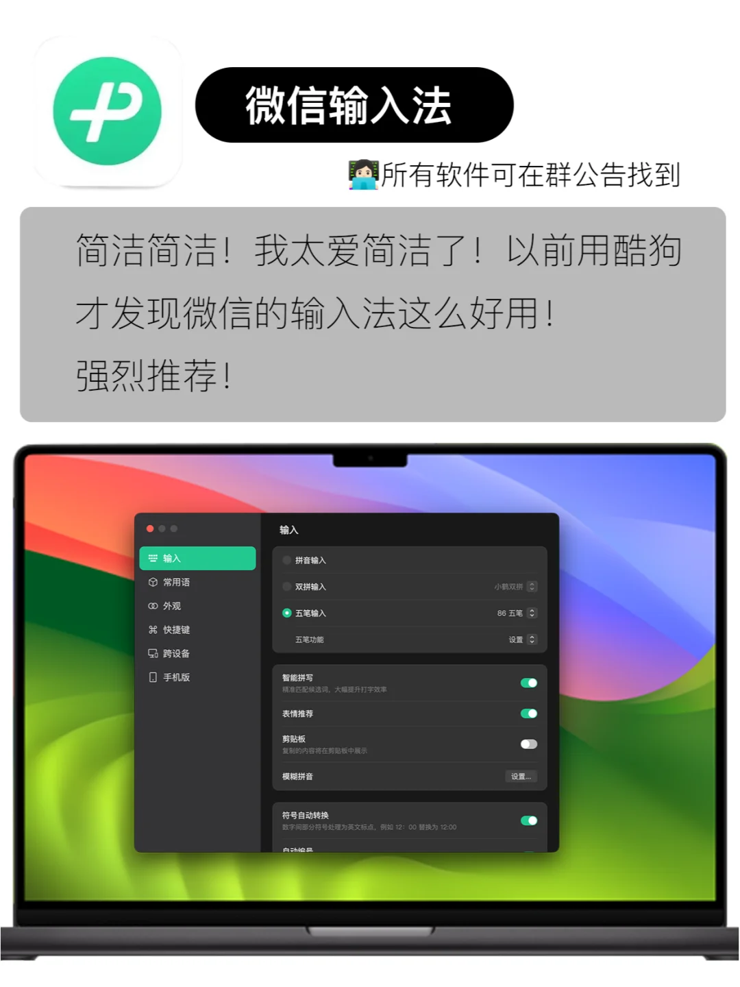 宝藏收藏12款好用的Mac软件，新机必装！