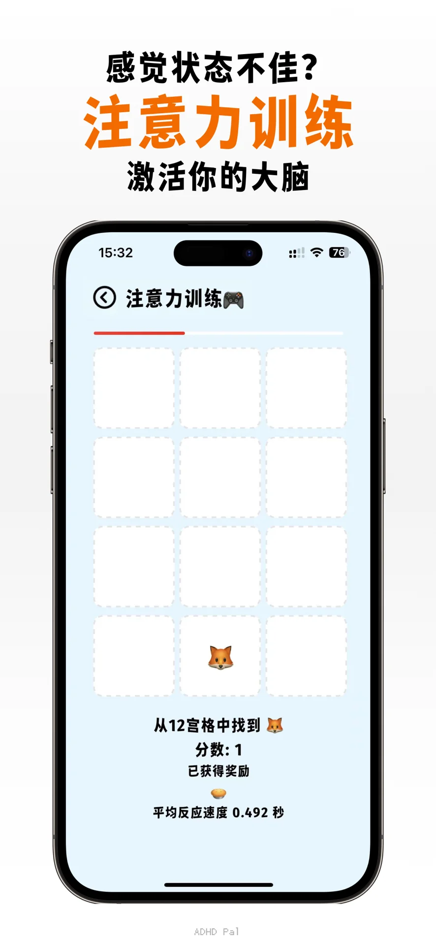 A人+P 人集合！你一定会喜欢ADHD Pal！