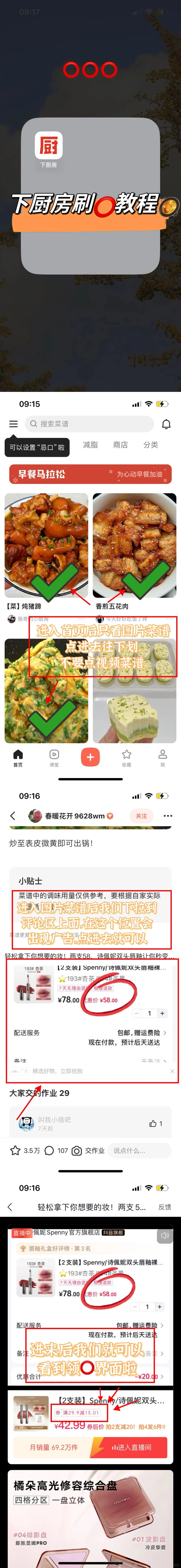 刷⭕必看👀:十款刷⭕教程合集（一）🔥