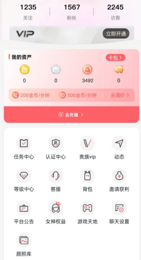 真不容易找到这个一对一视频聊天APP
