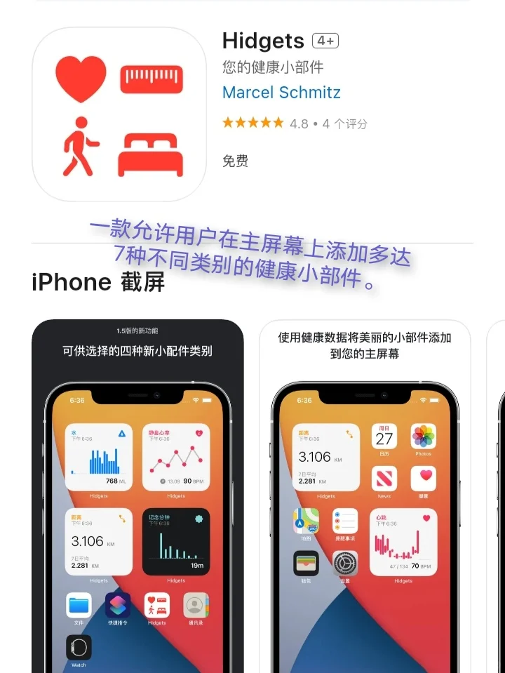 1月19日🍀iOS每日限免APP