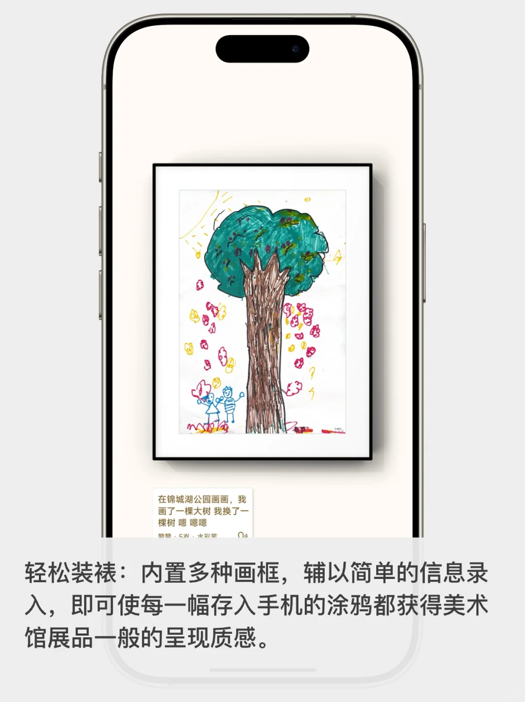 【兑换码】闪闪童画App，把儿童画作装进手机