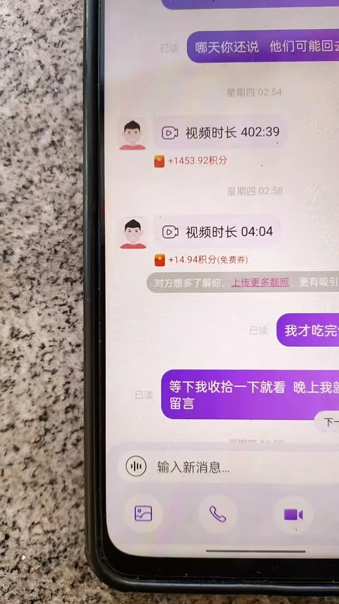 大哥的，视频通话八小时