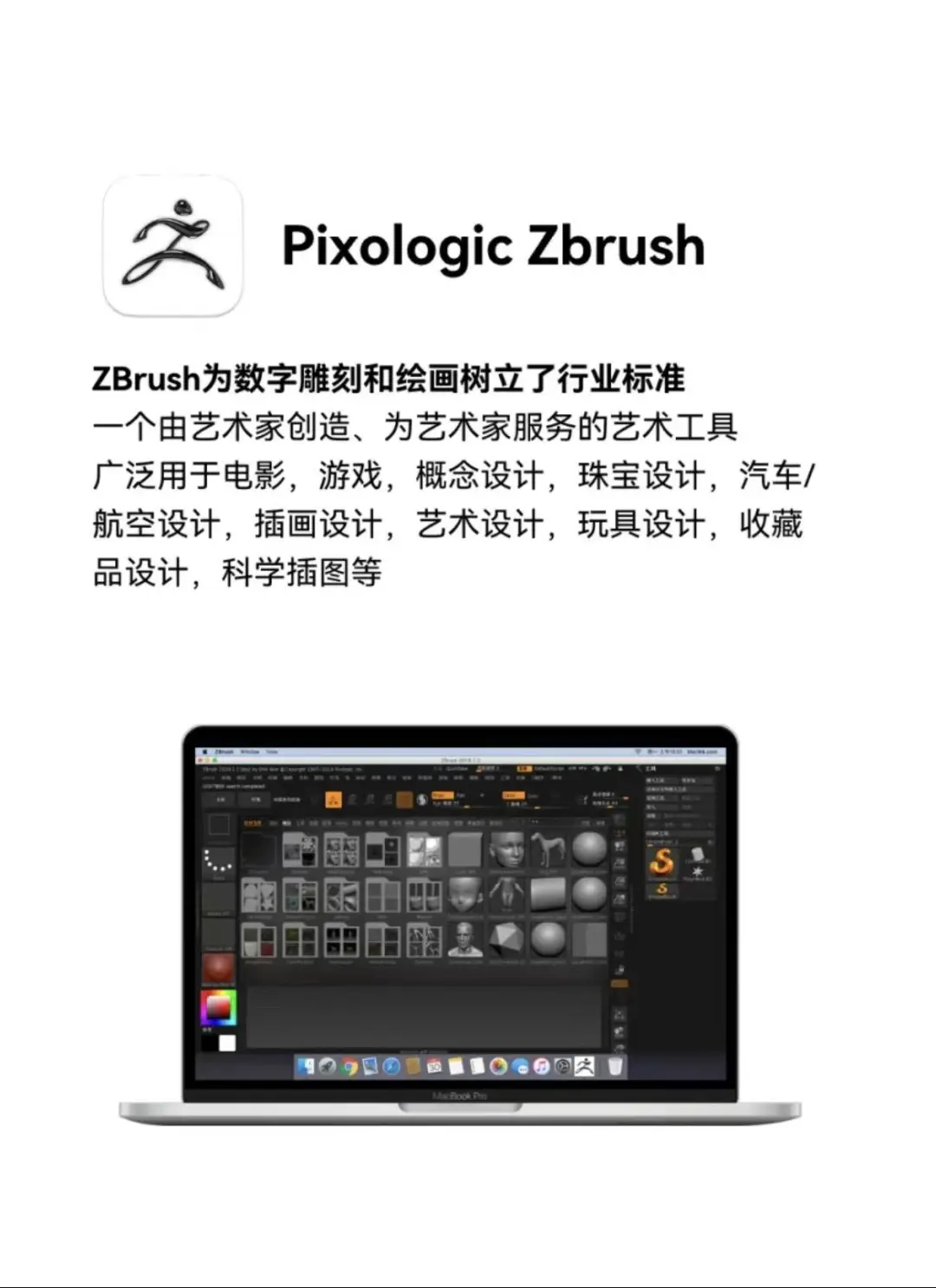 【设计师专属】8款Mac实用软件，提升创意！