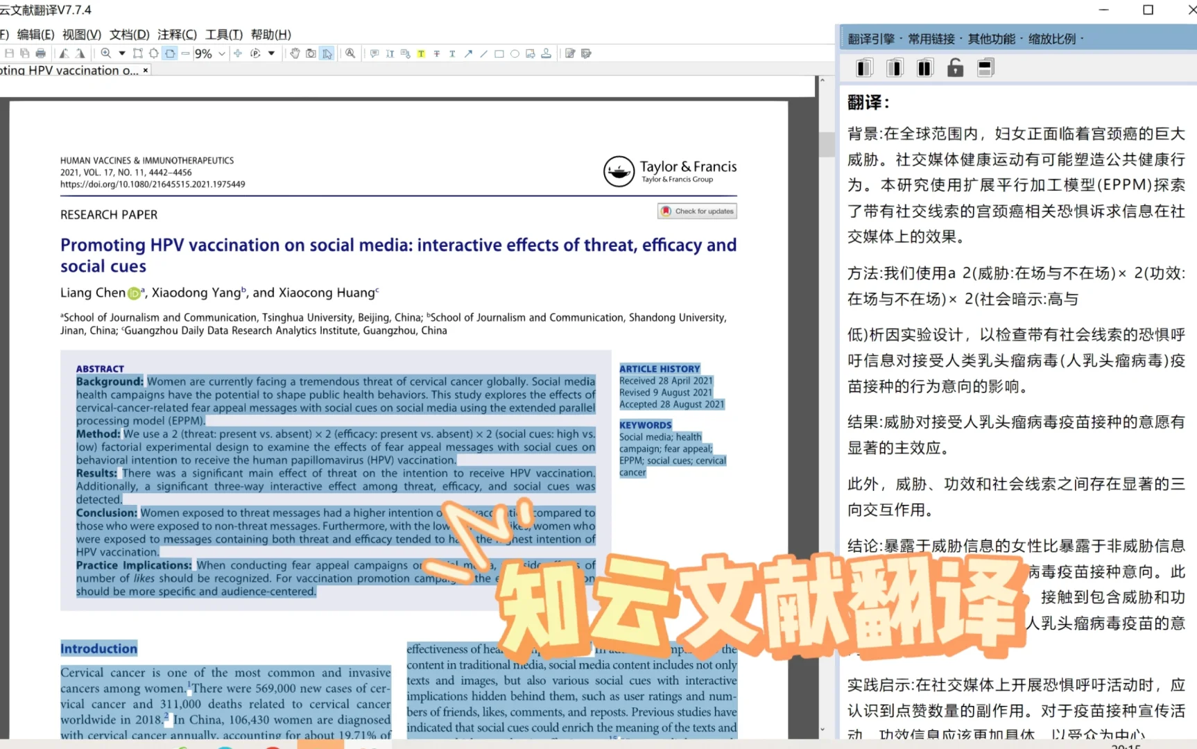 5个自用文献阅读软件，电脑也能轻松看文献