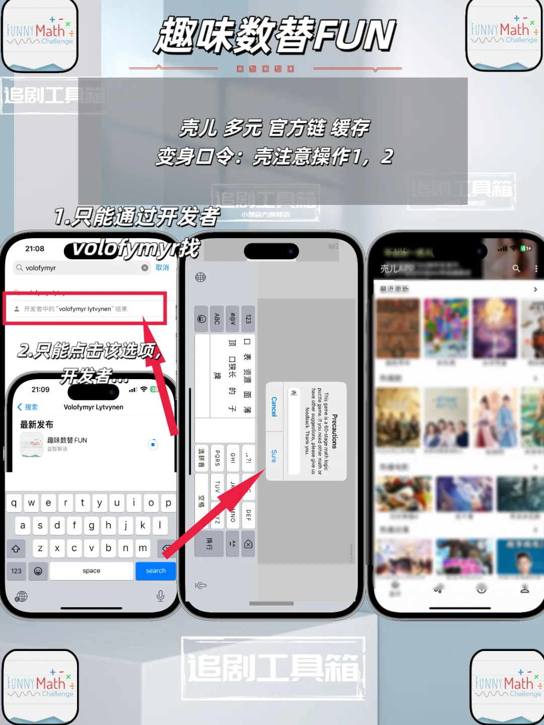 IOS苹果追剧神器分享