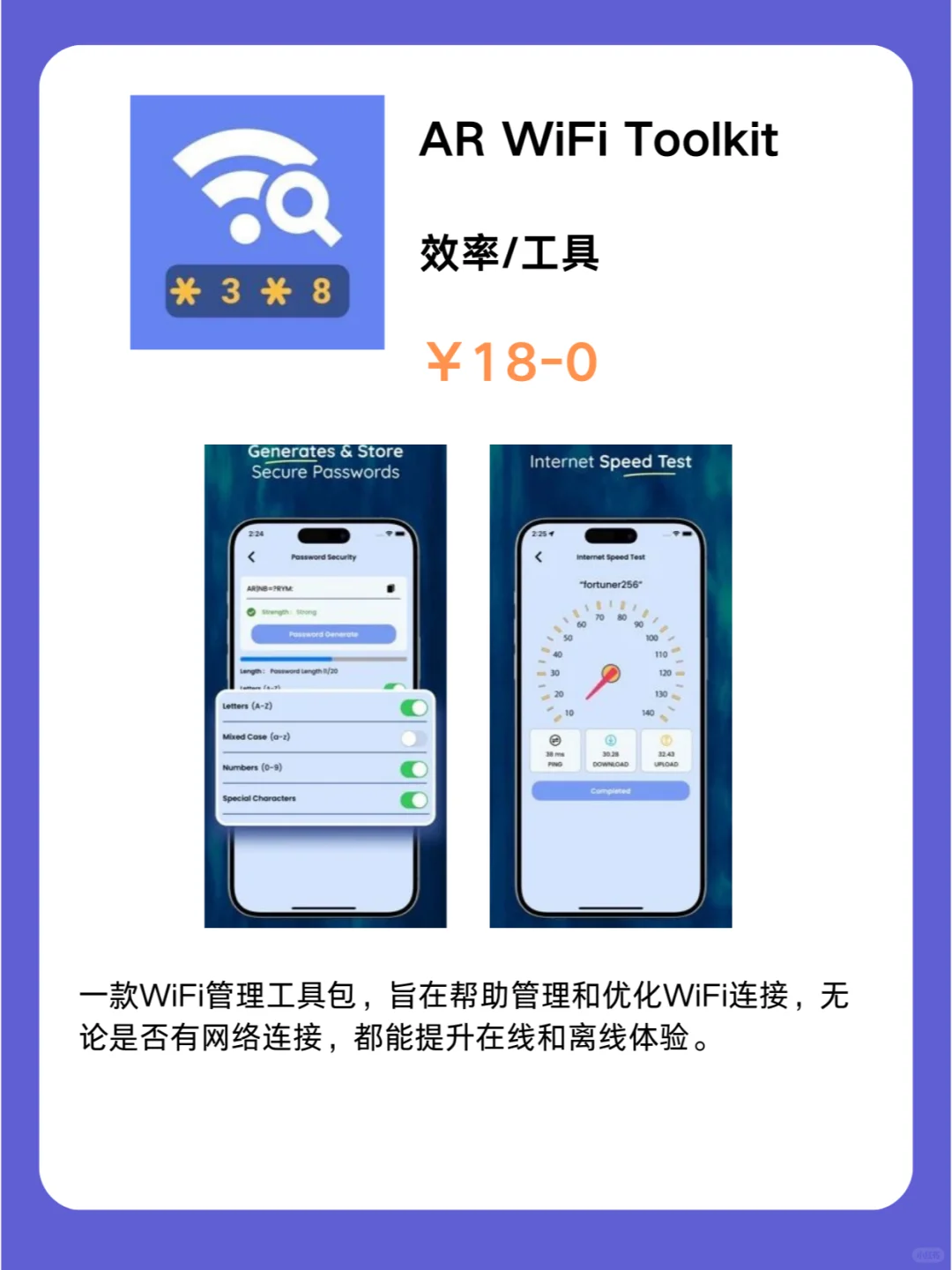 1月19号IOS限免App❗iOS党码住❗应用集锦❗