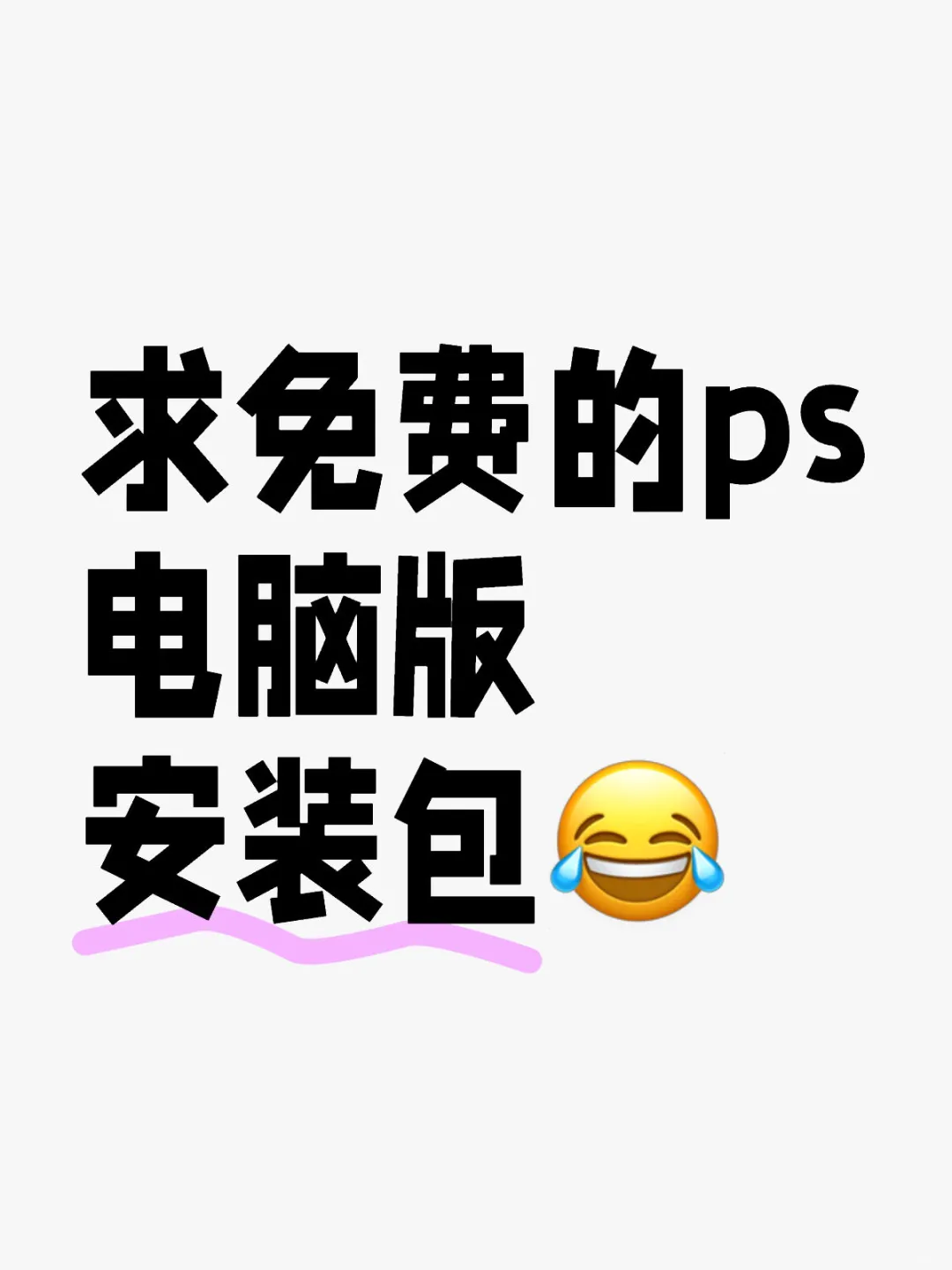 救救孩子吧