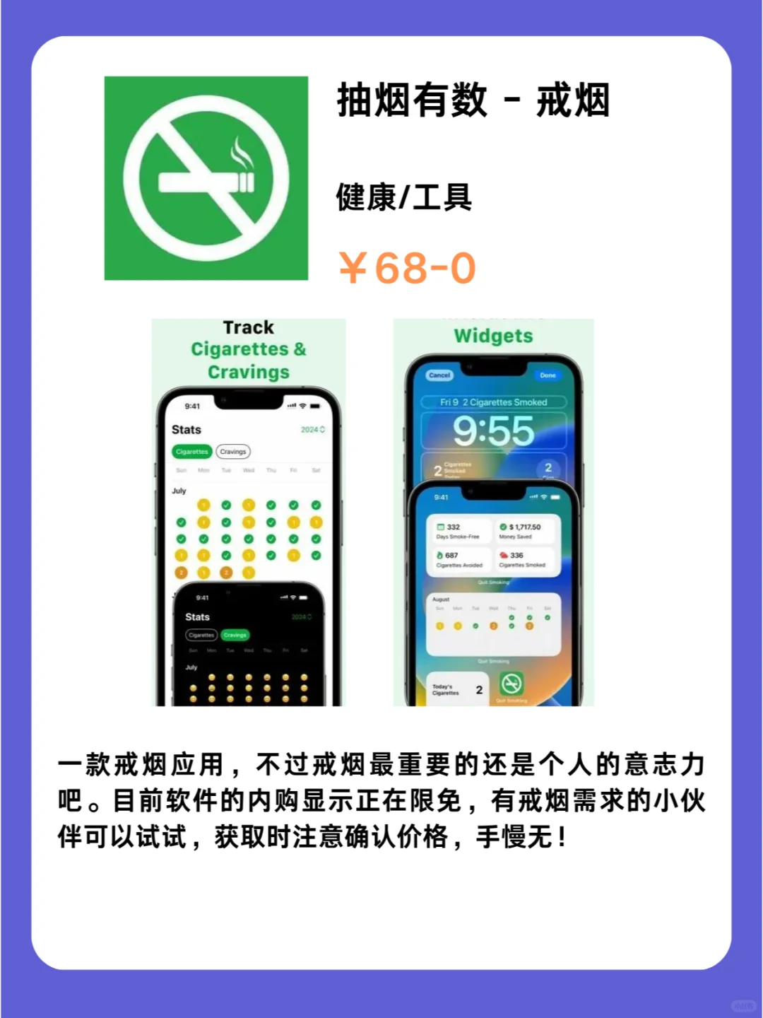 1月19号IOS限免App❗iOS党码住❗应用集锦❗