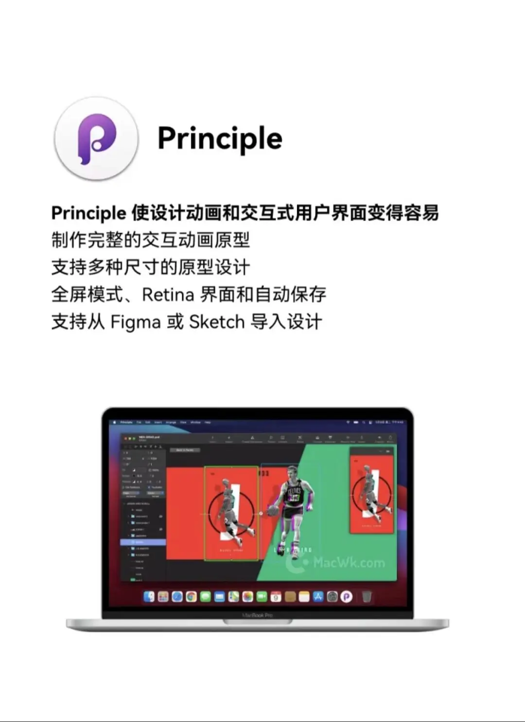 【设计师专属】8款Mac实用软件，提升创意！