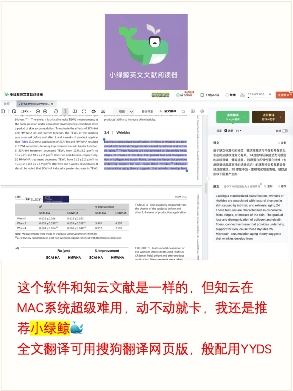 写论文必备,MAC电脑更适配的软件