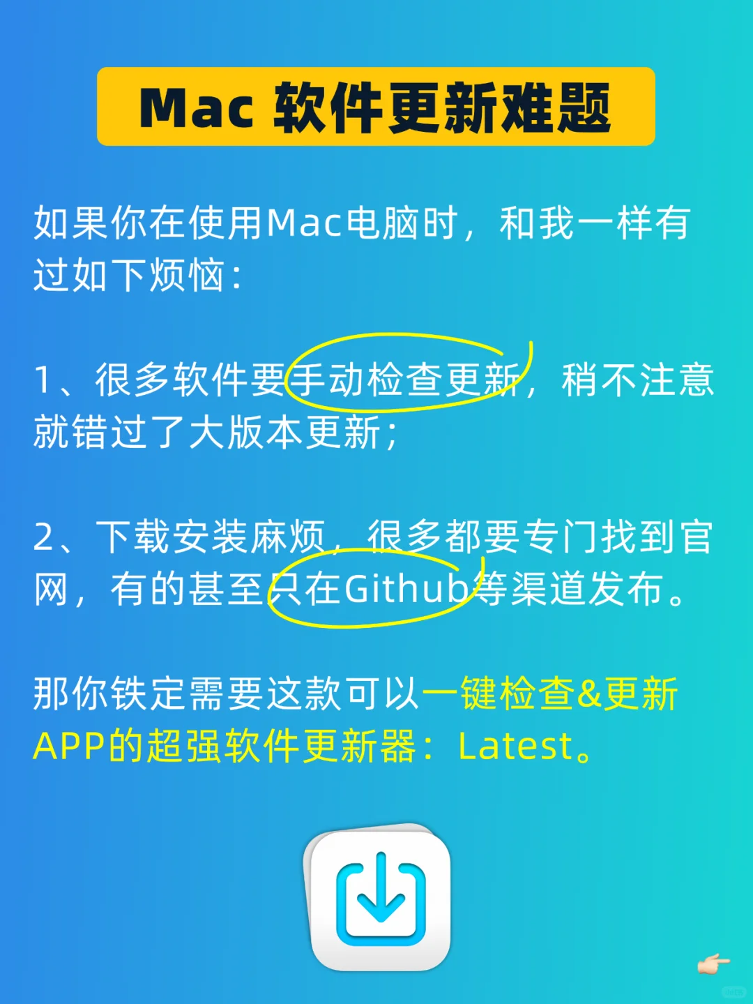 超强Mac电脑软件更新器！一键检查&更新 App