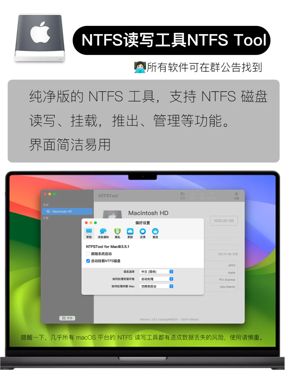 宝藏收藏12款好用的Mac软件，新机必装！