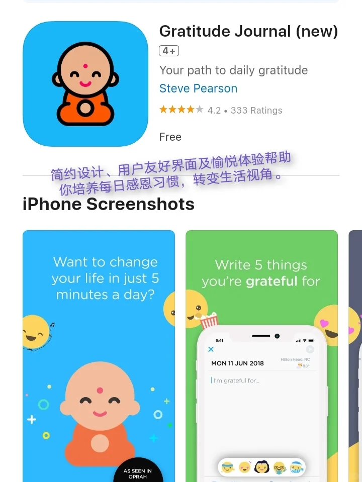 1月19日🍀iOS每日限免APP