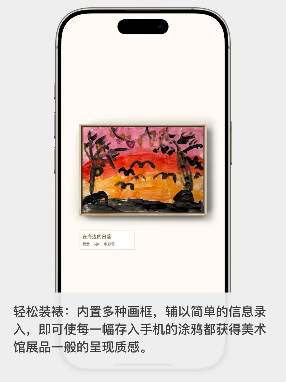 【兑换码】闪闪童画App，把儿童画作装进手机