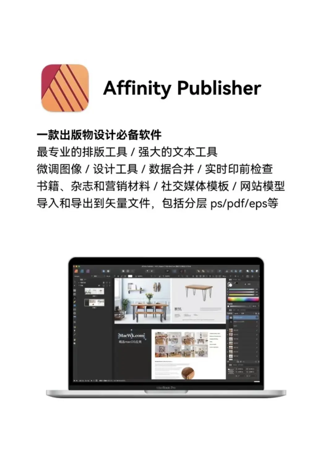 【设计师专属】8款Mac实用软件，提升创意！