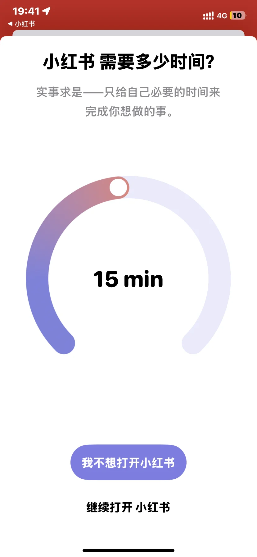 超适合ADHD/ASD的app第4弹！